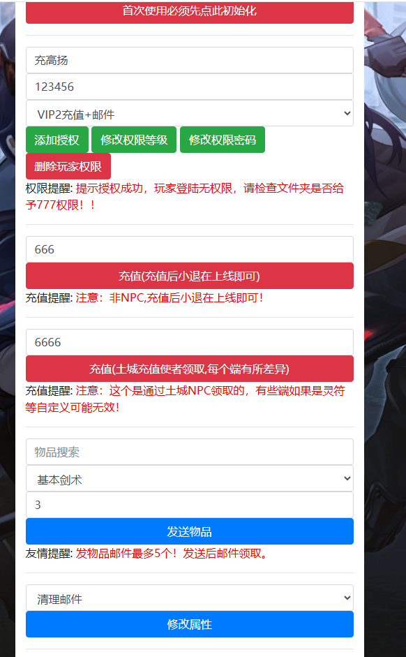 图片[3]-战神引擎传奇手游【1.80浴血微变元素三大陆[白猪3]】+GM后台+玩家后台+元宝充值后台+安卓苹果-游戏架设网