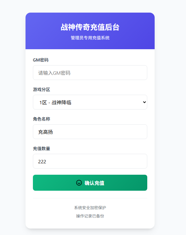图片[4]-战神引擎传奇手游【1.80浴血微变元素三大陆[白猪3]】+GM后台+玩家后台+元宝充值后台+安卓苹果-游戏架设网