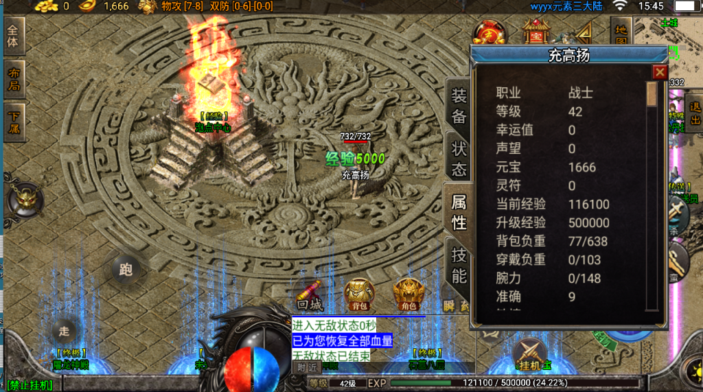 图片[6]-战神引擎传奇手游【1.80浴血微变元素三大陆[白猪3]】+GM后台+玩家后台+元宝充值后台+安卓苹果-游戏架设网