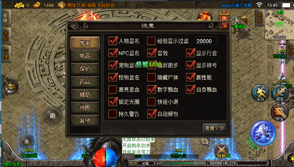 图片[7]-战神引擎传奇手游【1.80浴血微变元素三大陆[白猪3]】+GM后台+玩家后台+元宝充值后台+安卓苹果-游戏架设网