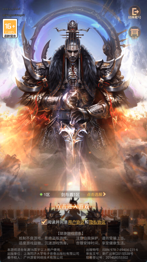 图片[1]-三网H5游戏【剑与盾/神机三国H5】+GM授权后台++玩家后台+简易安卓客户端-游戏架设网