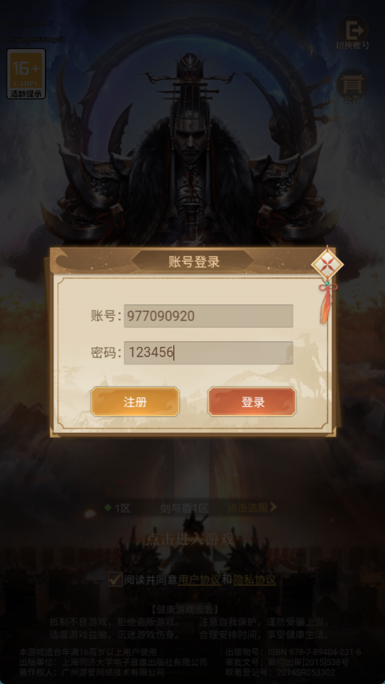 图片[2]-三网H5游戏【剑与盾/神机三国H5】+GM授权后台++玩家后台+简易安卓客户端-游戏架设网