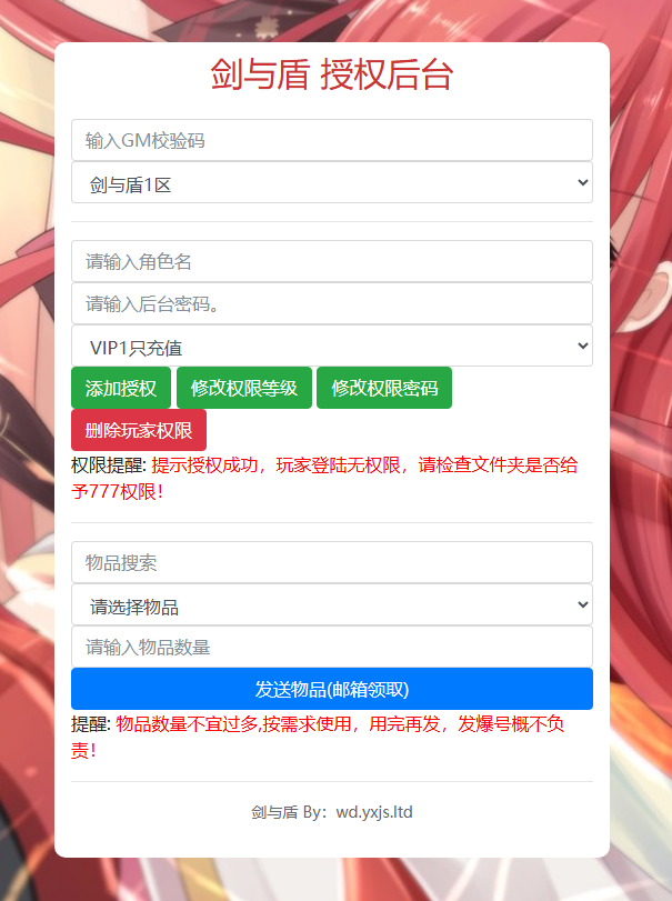 图片[8]-三网H5游戏【剑与盾/神机三国H5】+GM授权后台++玩家后台+简易安卓客户端-游戏架设网