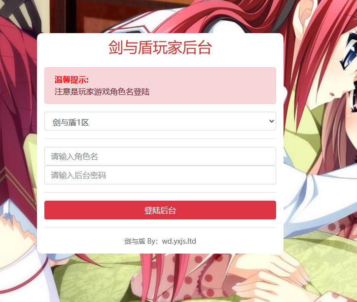 图片[9]-三网H5游戏【剑与盾/神机三国H5】+GM授权后台++玩家后台+简易安卓客户端-游戏架设网