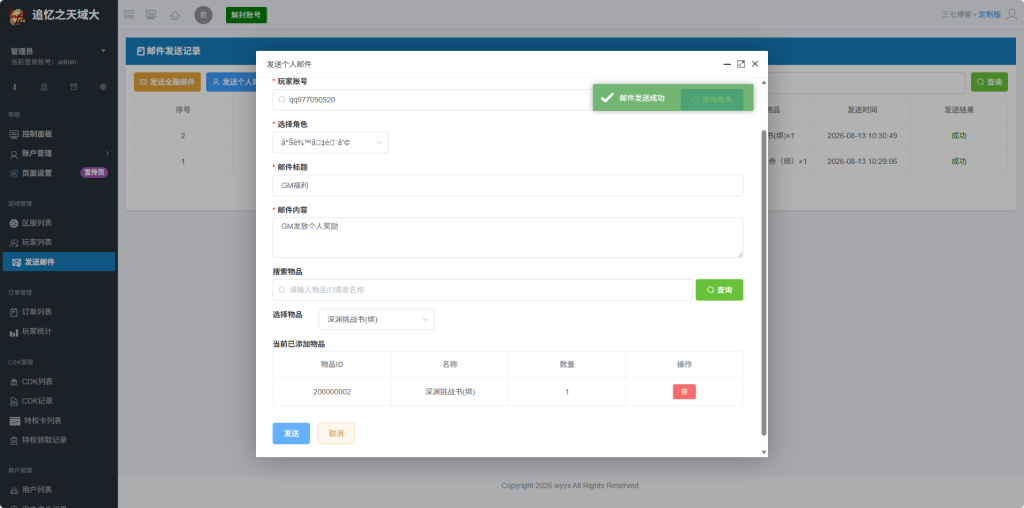图片[9]-横版闯关手游【追忆之天域大陆阿拉德[60帧]】+新版无授权管理后台+玩家充值后台+安卓苹果双端-游戏架设网