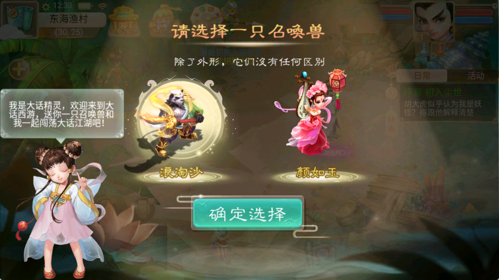 图片[12]-大话回合手游【精品西游之王者超变第二季】+安卓苹果+运营后台-游戏架设网