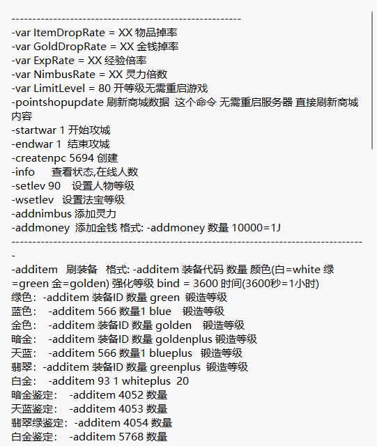 图片[6]-典藏怀旧端游【新蜀门】+PC客户端+GM工具-游戏架设网