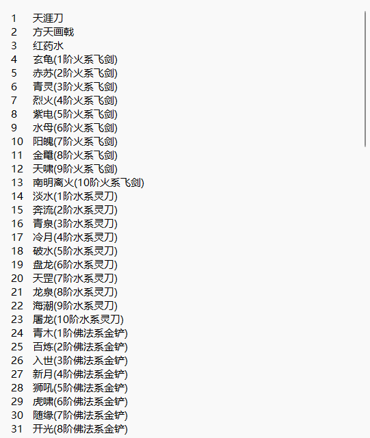 图片[7]-典藏怀旧端游【新蜀门】+PC客户端+GM工具-游戏架设网