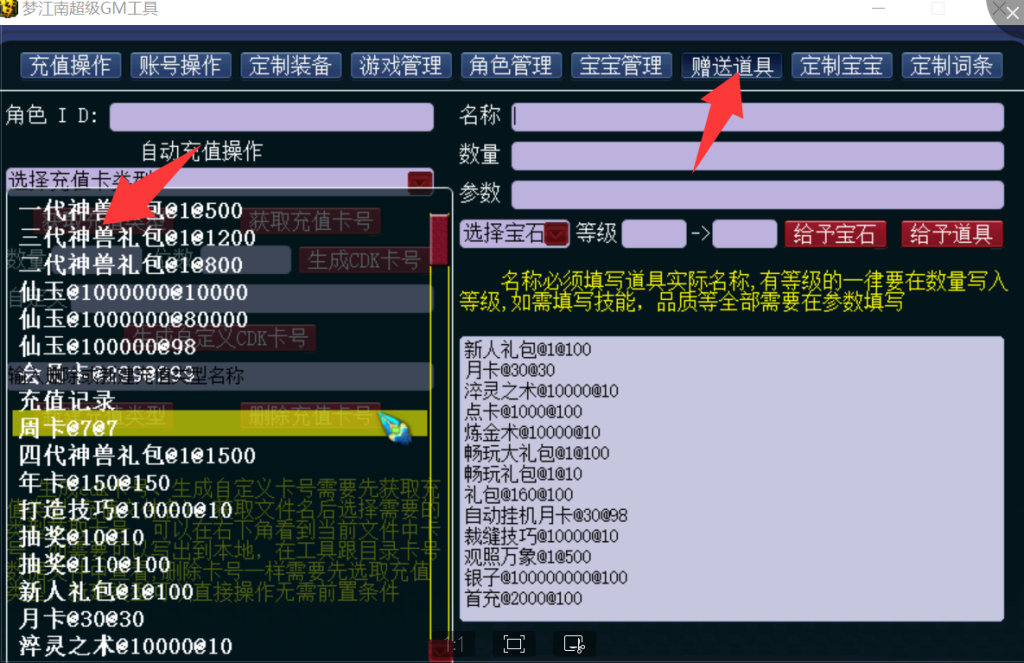 图片[20]-GGE2互通西游【梦江南2精修挂机版】+安卓苹果PC三端+GM工具-游戏架设网