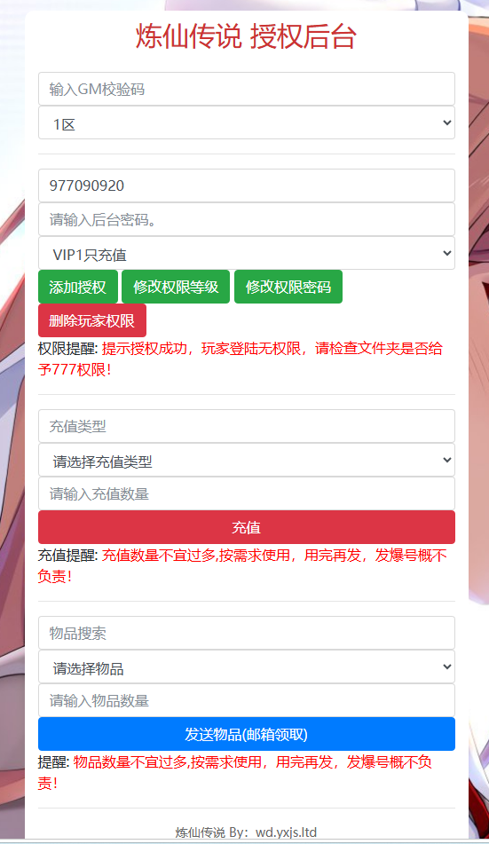 图片[14]-卡牌回合手游【炼仙传说代金券内购更新版】+GM授权后台+玩家后台安卓苹果-游戏架设网
