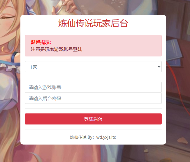 图片[15]-卡牌回合手游【炼仙传说代金券内购更新版】+GM授权后台+玩家后台安卓苹果-游戏架设网