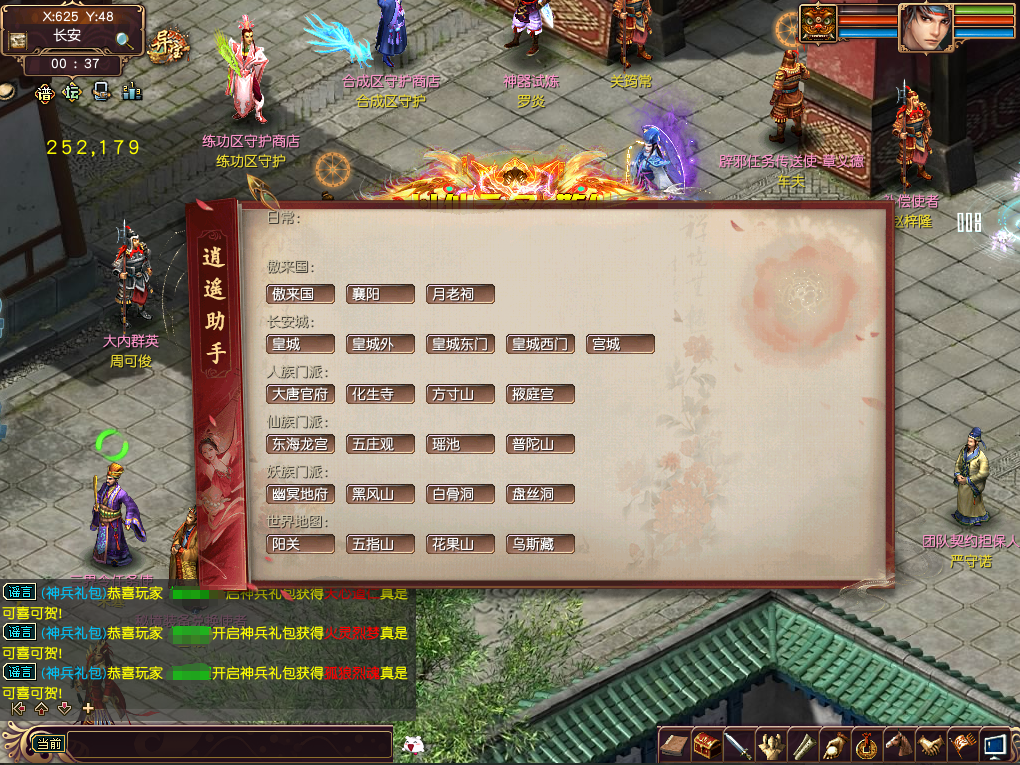 图片[6]-GGE大话端游【新大话西游3-苍涛龙吟第二季】+PC客户端+攻略-游戏架设网