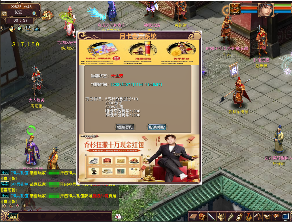 图片[11]-GGE大话端游【新大话西游3-苍涛龙吟第二季】+PC客户端+攻略-游戏架设网