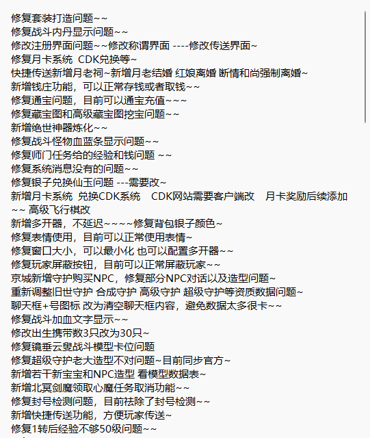 图片[14]-GGE大话端游【新大话西游3-苍涛龙吟第二季】+PC客户端+攻略-游戏架设网
