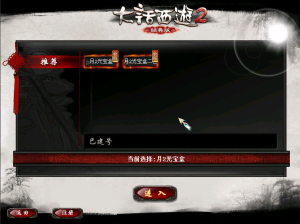 GGE2互通大话【GGE2月2光宝盒西游五族开服端】+安卓PC互通客户端+内置GM工具-游戏架设网