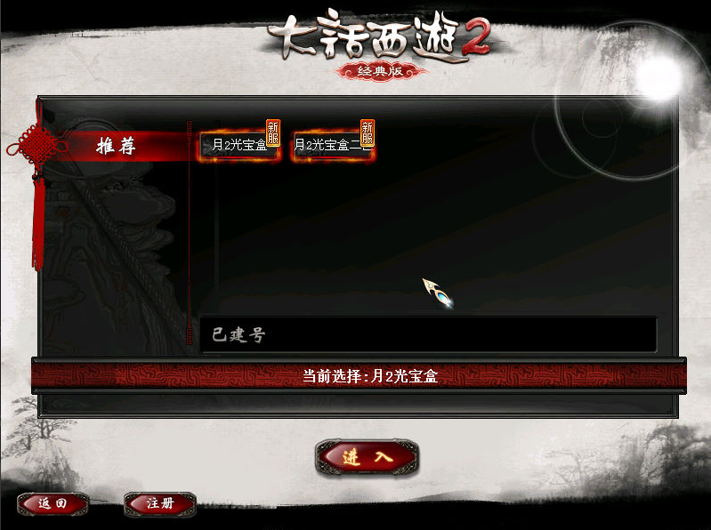 图片[1]-GGE2互通大话【GGE2月2光宝盒西游五族开服端】+安卓PC互通客户端+内置GM工具-游戏架设网