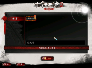 GGE2互通大话【GGE2大话水墨三族夏日炎炎老张修复版】+安卓PC互通客户端+内置GM工具-游戏架设网