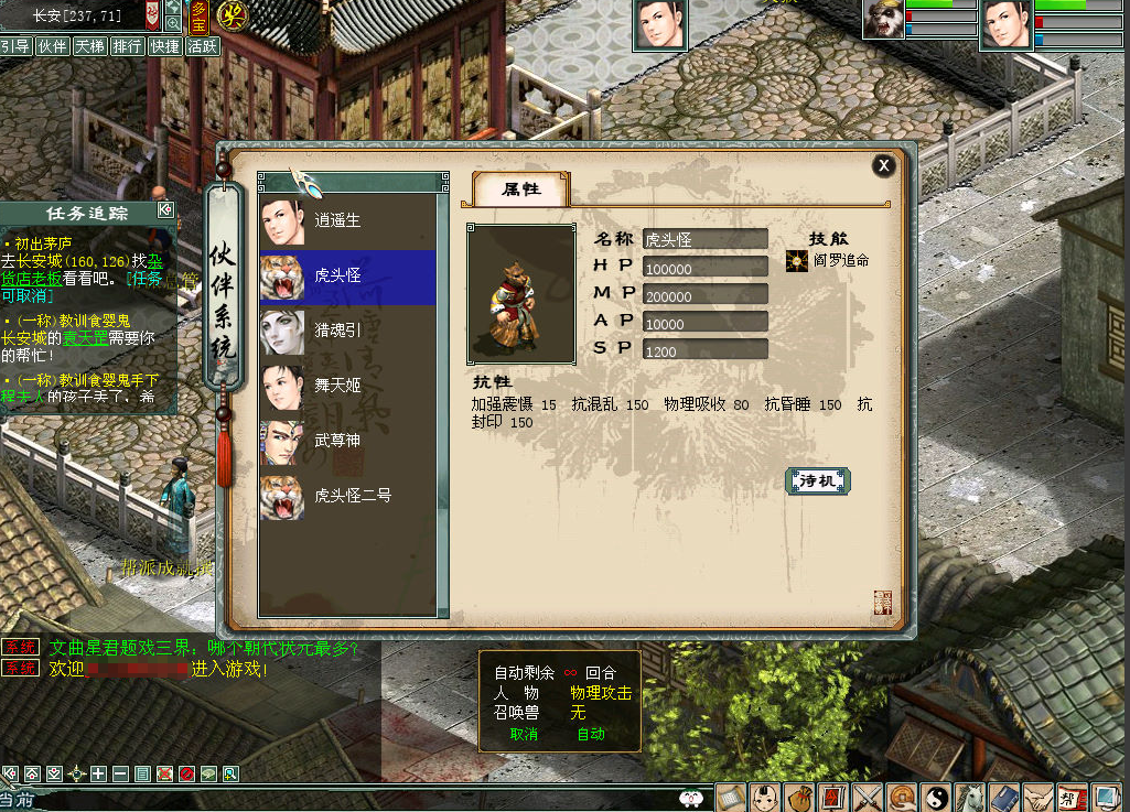 图片[8]-GGE2互通大话【GGE2大话水墨三族夏日炎炎老张修复版】+安卓PC互通客户端+内置GM工具-游戏架设网