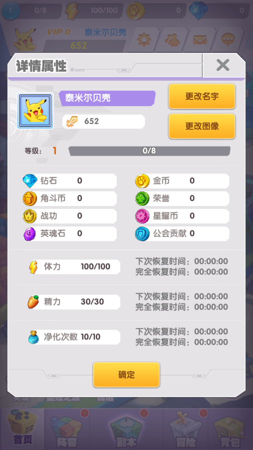 图片[2]-Q萌放置卡牌战斗手游【超萌陆战队平台币内购版】+安卓+CDK授权后台-游戏架设网