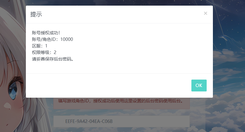 图片[4]-Q萌放置卡牌战斗手游【超萌陆战队平台币内购版】+安卓+CDK授权后台-游戏架设网