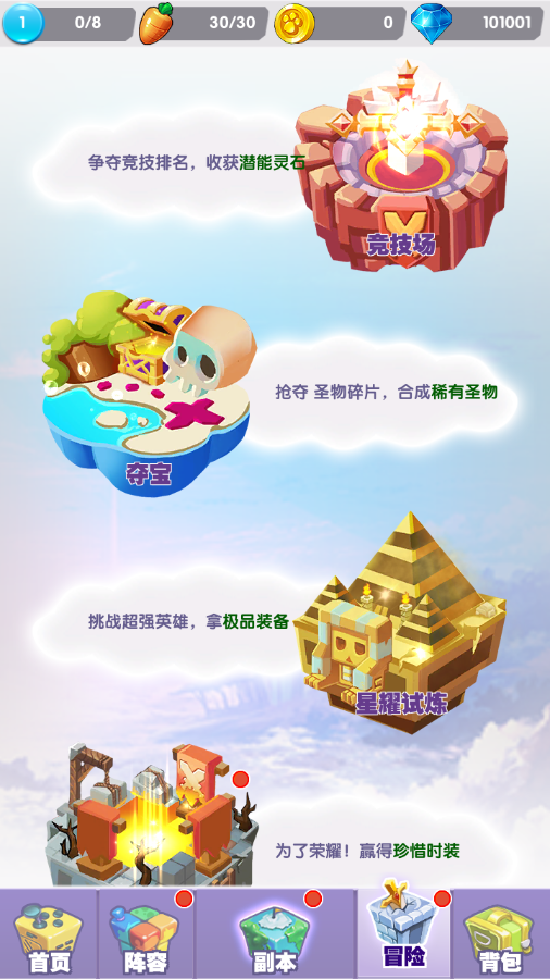 图片[9]-Q萌放置卡牌战斗手游【超萌陆战队平台币内购版】+安卓+CDK授权后台-游戏架设网