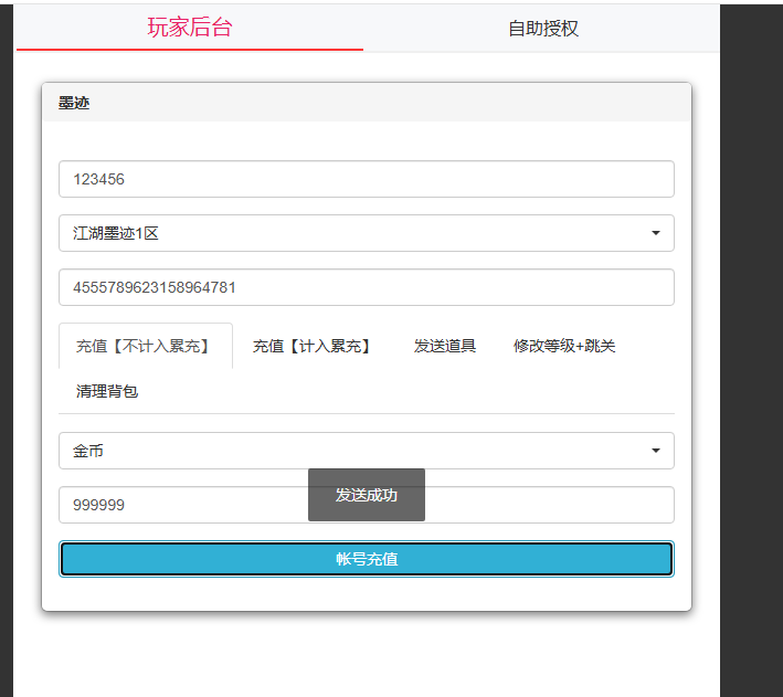 图片[3]-武侠割草动作手游【江湖墨迹大侠代金券内购52章完整版】+活动全开+CDK授权后台+玩家后台+安卓苹果+真机不闪退-游戏架设网