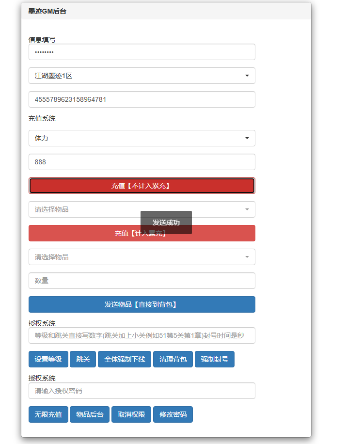 图片[5]-武侠割草动作手游【江湖墨迹大侠代金券内购52章完整版】+活动全开+CDK授权后台+玩家后台+安卓苹果+真机不闪退-游戏架设网