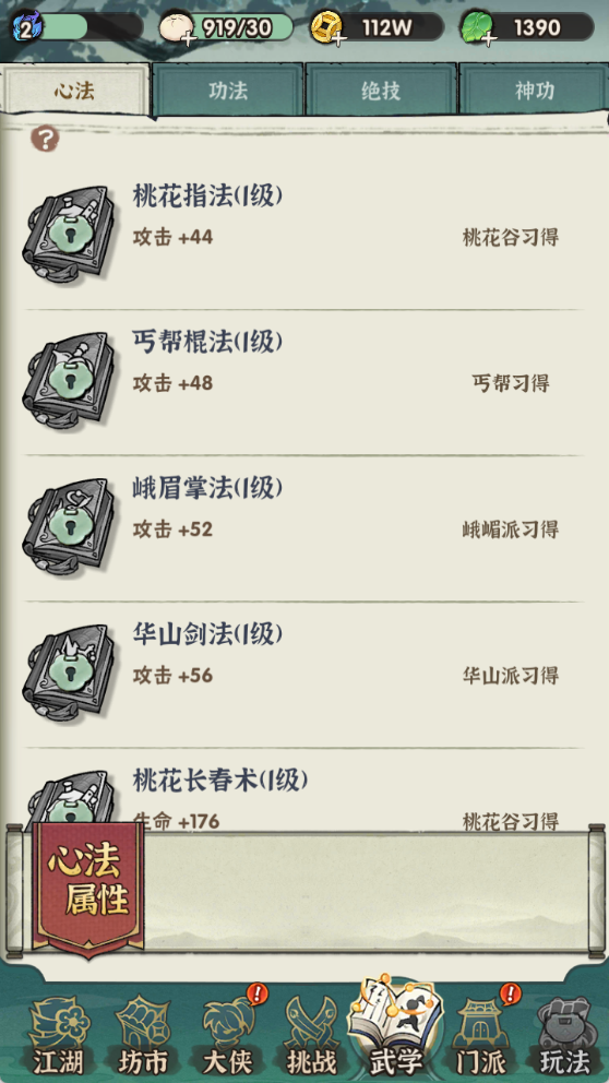图片[8]-武侠割草动作手游【江湖墨迹大侠代金券内购52章完整版】+活动全开+CDK授权后台+玩家后台+安卓苹果+真机不闪退-游戏架设网