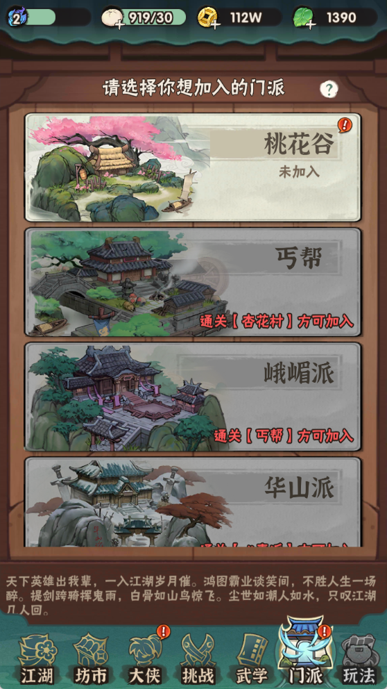 图片[9]-武侠割草动作手游【江湖墨迹大侠代金券内购52章完整版】+活动全开+CDK授权后台+玩家后台+安卓苹果+真机不闪退-游戏架设网