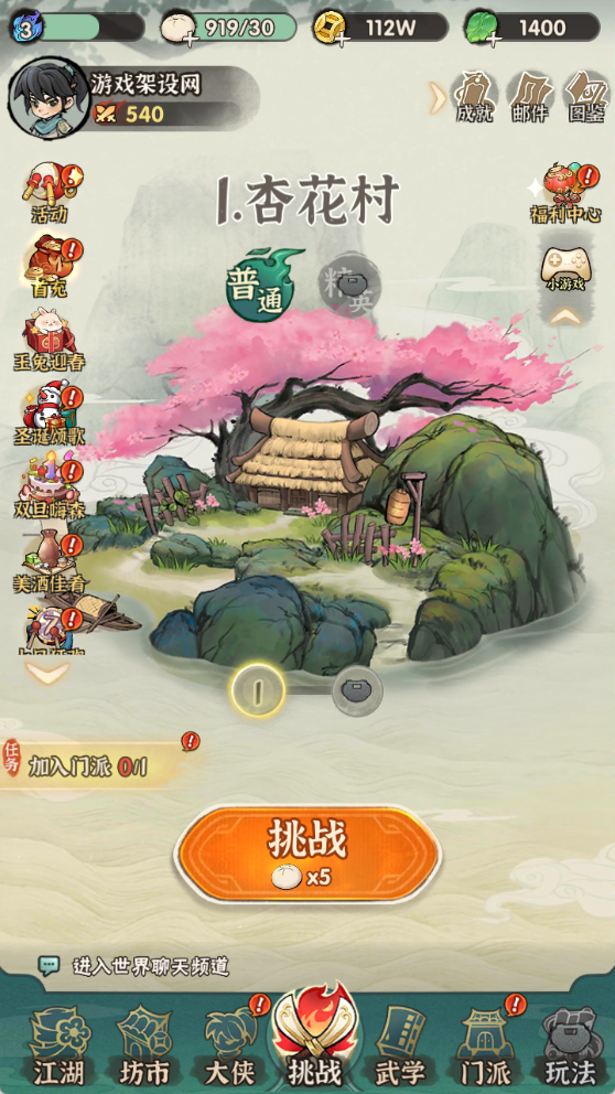 图片[10]-武侠割草动作手游【江湖墨迹大侠代金券内购52章完整版】+活动全开+CDK授权后台+玩家后台+安卓苹果+真机不闪退-游戏架设网