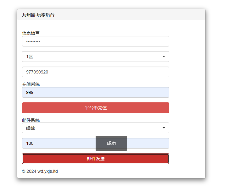 图片[6]-三网H5游戏【九州谕H5平台币内购跨服修复第二版】+管理后台+GM授权后台+玩家后台+简易安卓客户端-游戏架设网