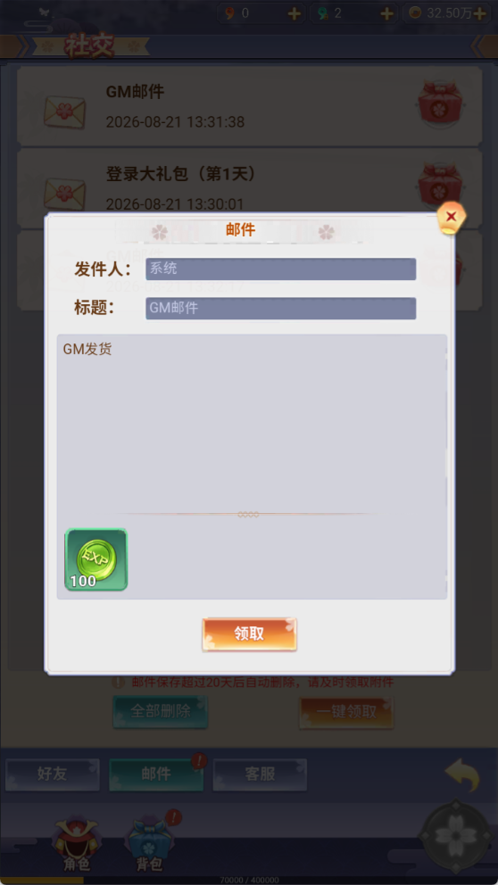 图片[8]-三网H5游戏【九州谕H5平台币内购跨服修复第二版】+管理后台+GM授权后台+玩家后台+简易安卓客户端-游戏架设网