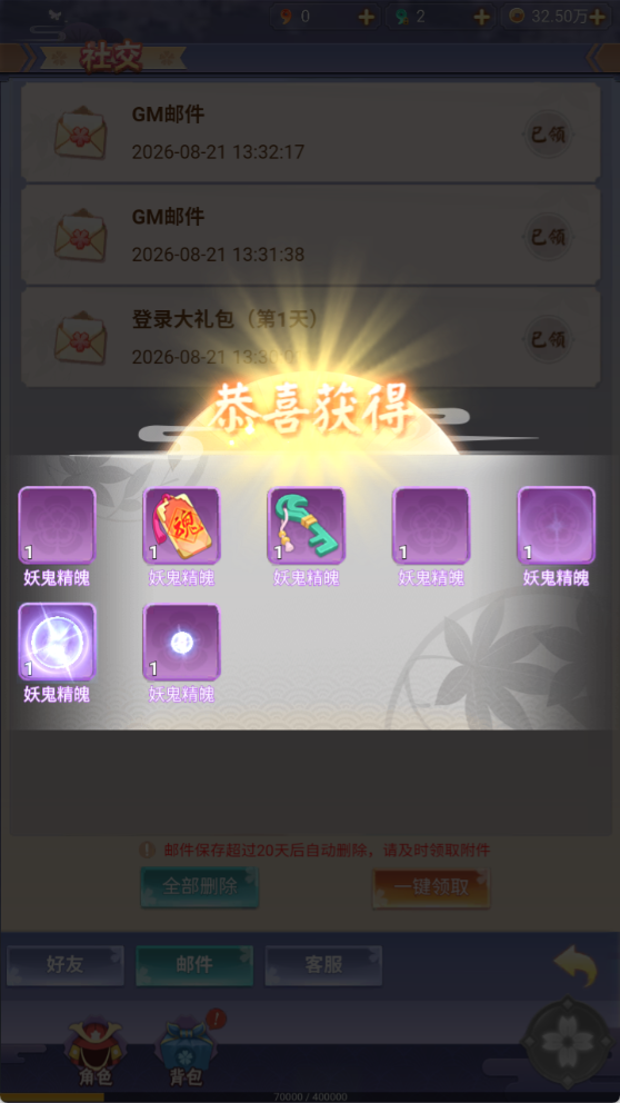 图片[9]-三网H5游戏【九州谕H5平台币内购跨服修复第二版】+管理后台+GM授权后台+玩家后台+简易安卓客户端-游戏架设网