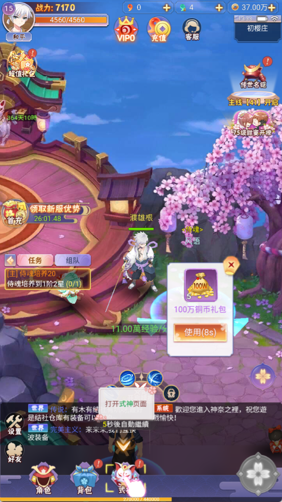 图片[11]-三网H5游戏【九州谕H5平台币内购跨服修复第二版】+管理后台+GM授权后台+玩家后台+简易安卓客户端-游戏架设网