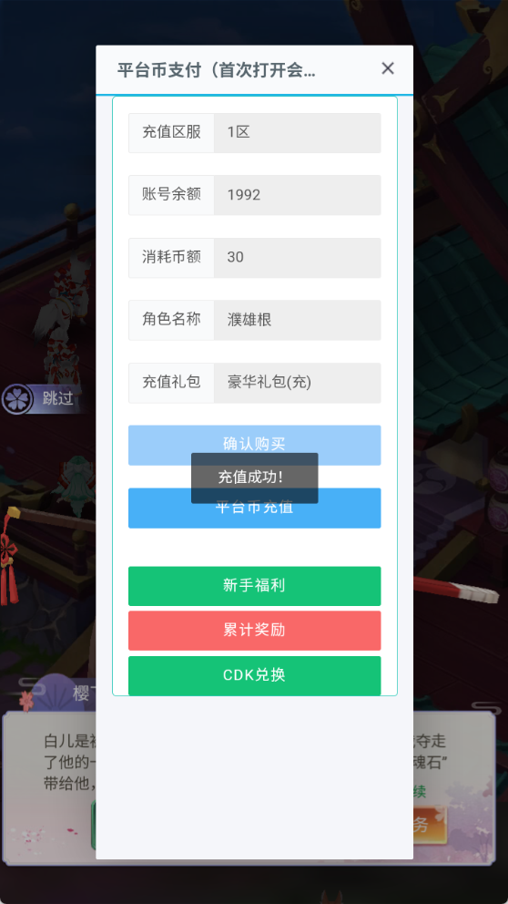 图片[12]-三网H5游戏【九州谕H5平台币内购跨服修复第二版】+管理后台+GM授权后台+玩家后台+简易安卓客户端-游戏架设网