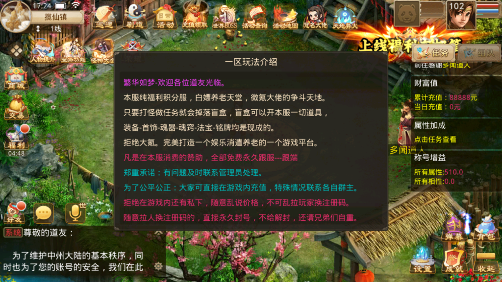 图片[4]-经典回合手游【某道-剑来微变】+安卓苹果+多功能运营后台-游戏架设网