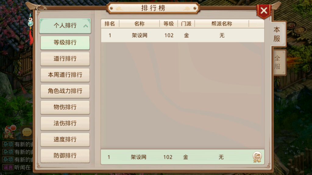 图片[20]-经典回合手游【某道-剑来微变】+安卓苹果+多功能运营后台-游戏架设网
