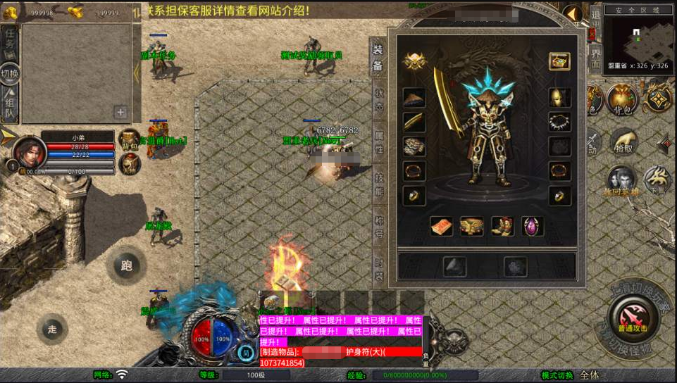 图片[5]-XO三端引擎传奇手游【1.76永恒英雄合击版】+PC安卓苹果+物品在服务器发-游戏架设网