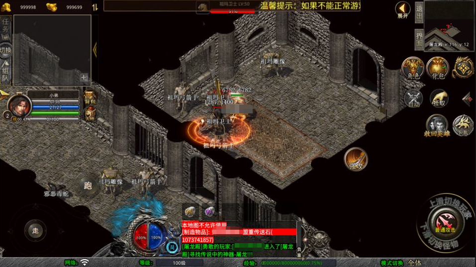 图片[8]-XO三端引擎传奇手游【1.76永恒英雄合击版】+PC安卓苹果+物品在服务器发-游戏架设网