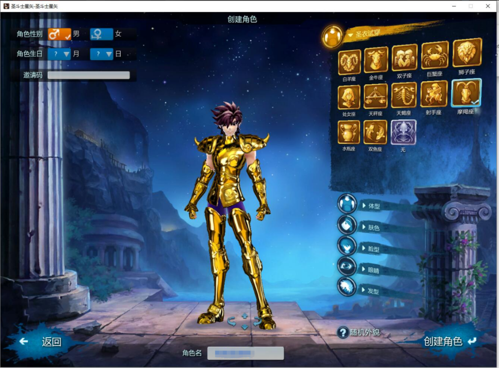 图片[1]-MMORPG端游【圣斗士星矢OL】+PC客户端+GM工具+网页注册-游戏架设网