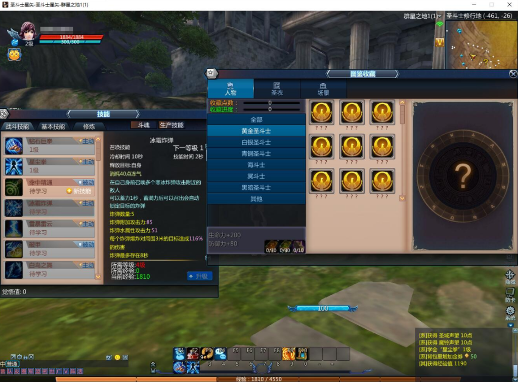 图片[7]-MMORPG端游【圣斗士星矢OL】+PC客户端+GM工具+网页注册-游戏架设网
