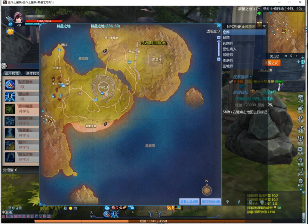 图片[8]-MMORPG端游【圣斗士星矢OL】+PC客户端+GM工具+网页注册-游戏架设网