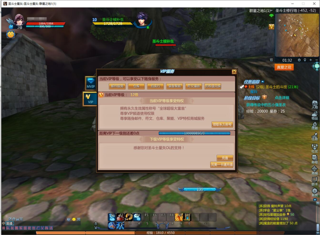 图片[10]-MMORPG端游【圣斗士星矢OL】+PC客户端+GM工具+网页注册-游戏架设网