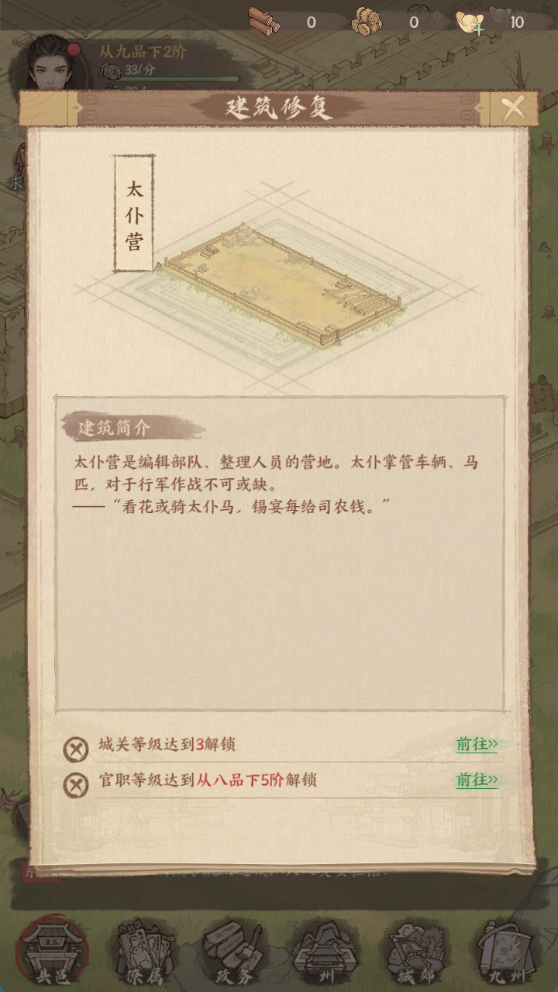 图片[8]-稀有模拟经营手游【360良田技能修复同步官服】+安卓苹果+运营后台+代理后台+多功能定制后台-游戏架设网