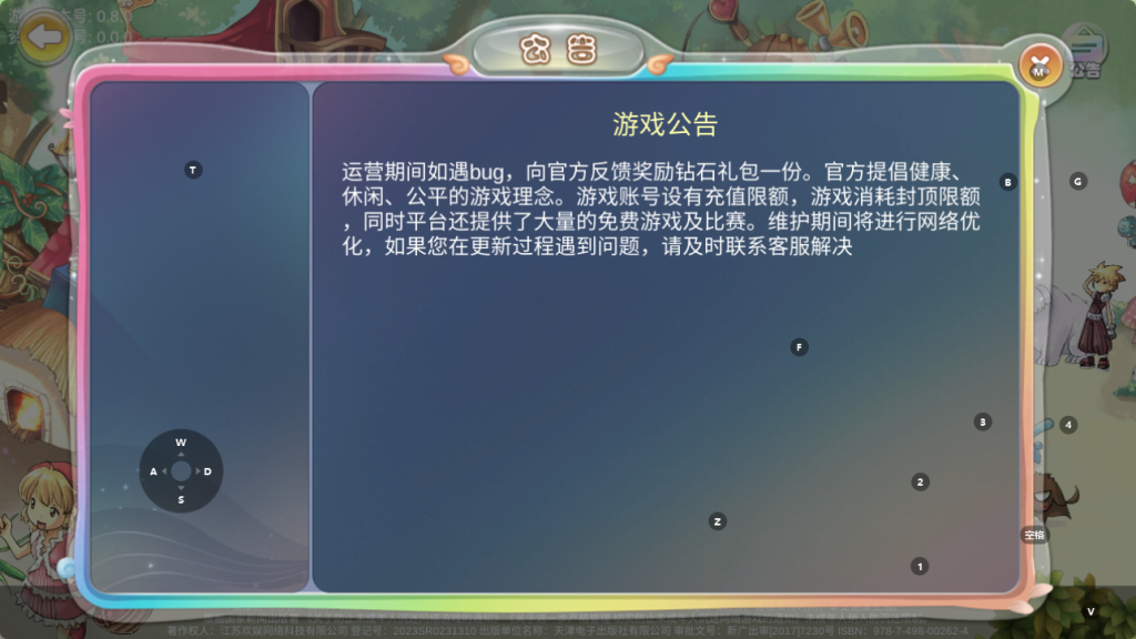 图片[2]-Q萌MMORPG手游【幻灵大冒险平台币内购版】+安卓+运营后台+CDK授权后台+代理后台-游戏架设网