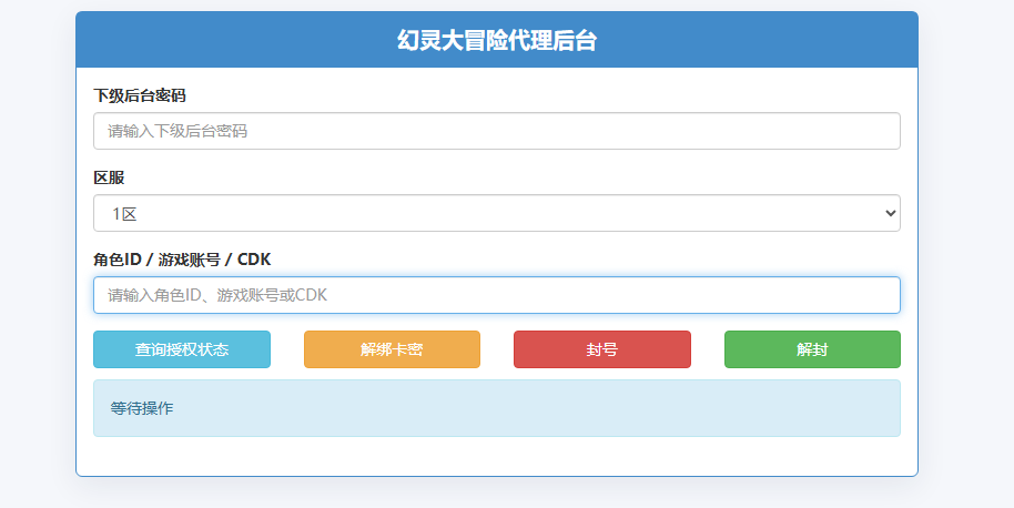 图片[11]-Q萌MMORPG手游【幻灵大冒险平台币内购版】+安卓+运营后台+CDK授权后台+代理后台-游戏架设网