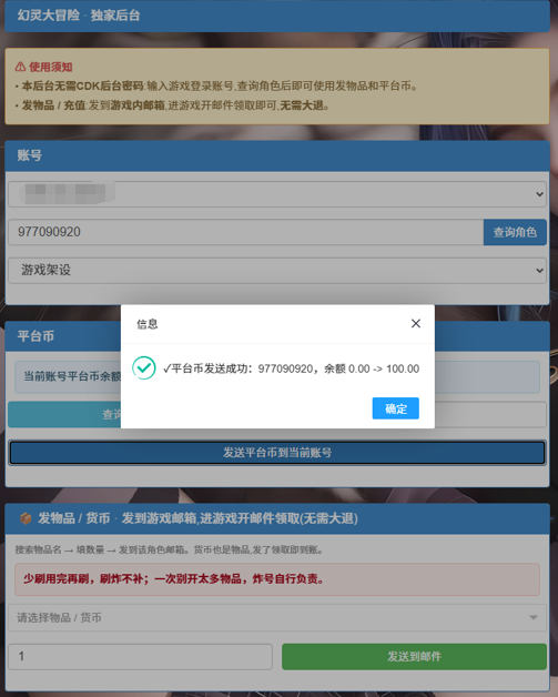 图片[12]-Q萌MMORPG手游【幻灵大冒险平台币内购版】+安卓+运营后台+CDK授权后台+代理后台-游戏架设网