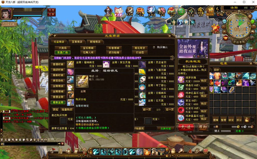 图片[7]-经典武侠端游【天龙八部之神兵天龙】+PC客户端+GM工具-游戏架设网