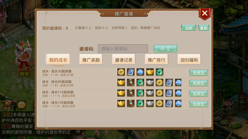 图片[6]-经典回合手游【某道-无名小镇周年版本】+安卓苹果+多功能插件后台-游戏架设网
