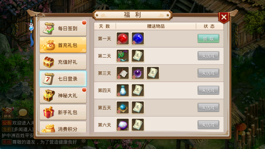 图片[8]-经典回合手游【某道-无名小镇周年版本】+安卓苹果+多功能插件后台-游戏架设网